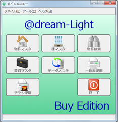 @dream-Lightメニュー画面